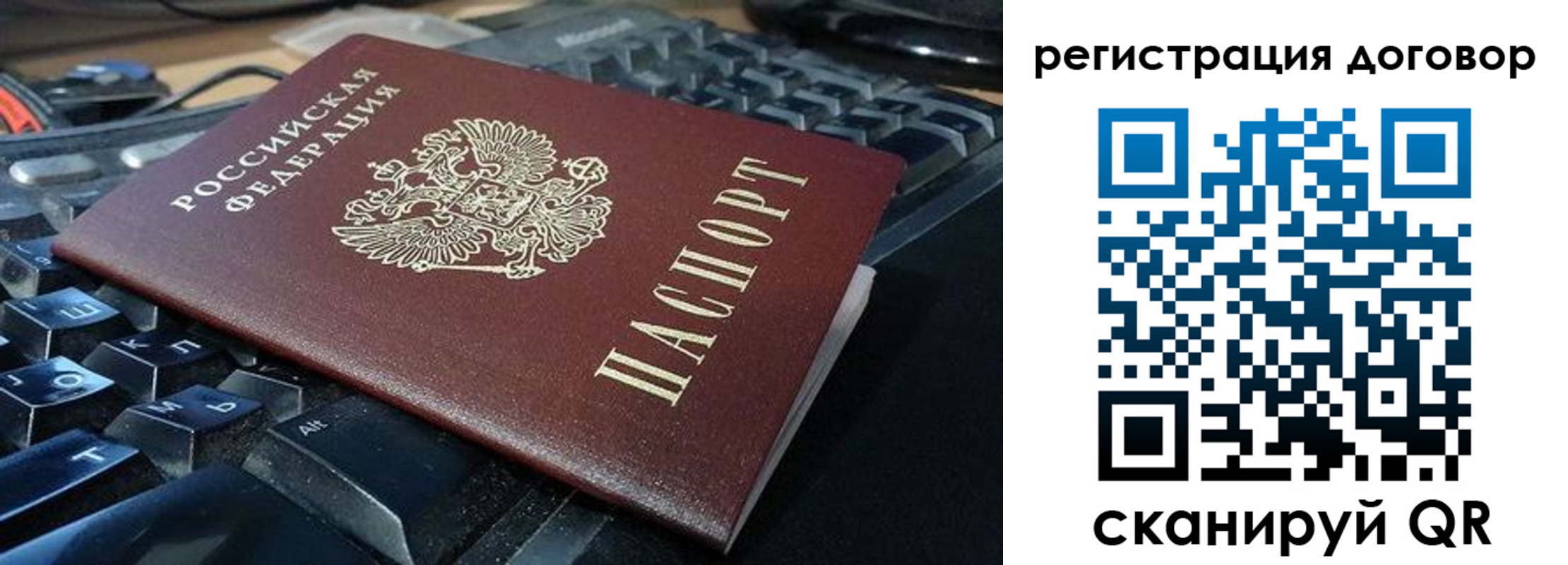 временная регистрация в Гусеве