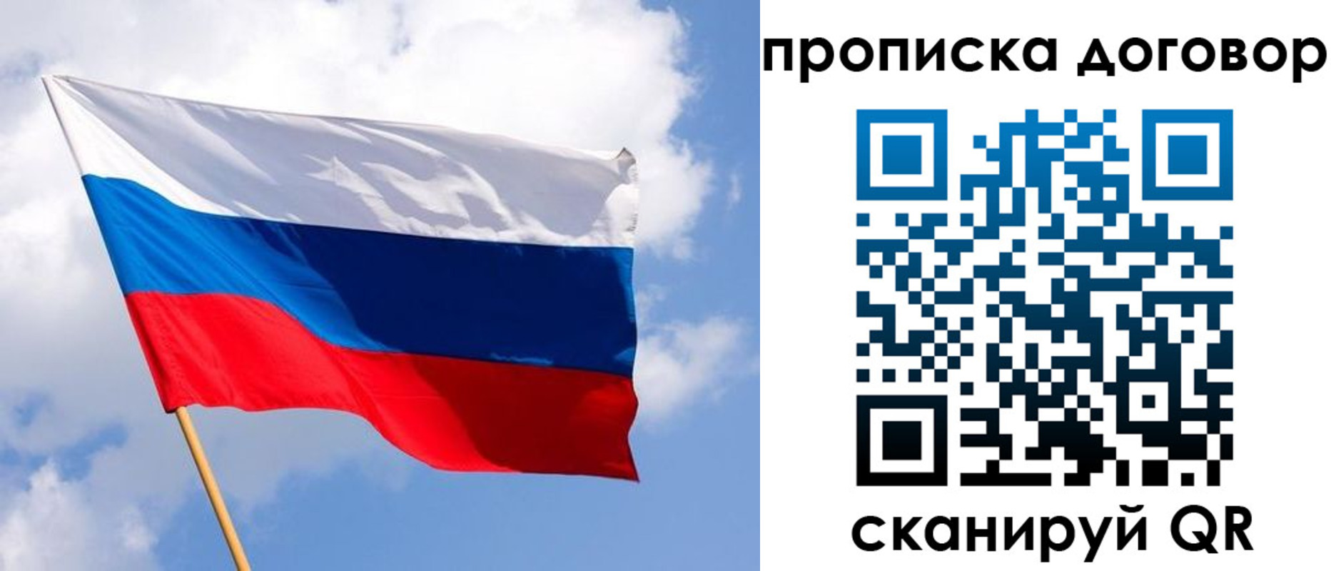 прописка 2025 в Гусеве
