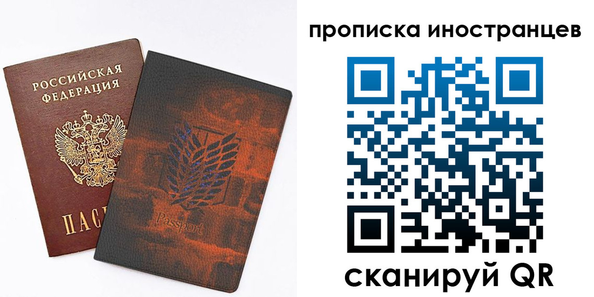 временная прописка в Гусеве