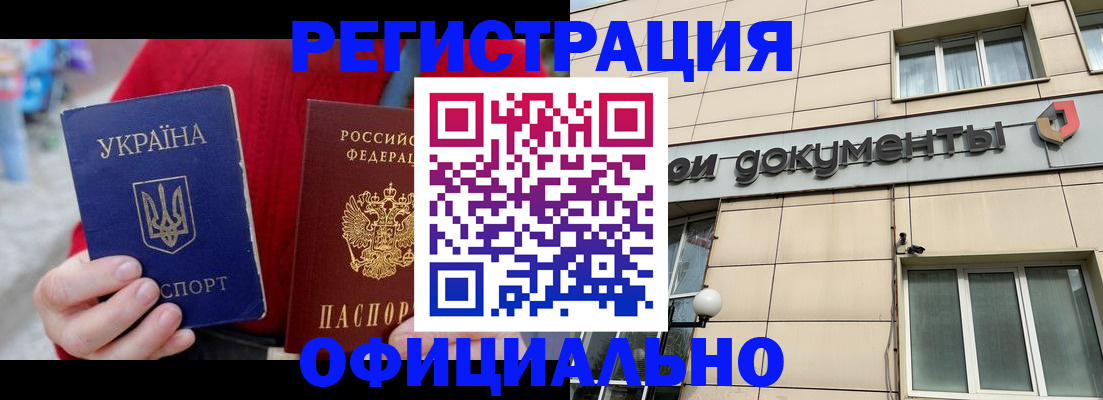 купить прописку в Гусеве