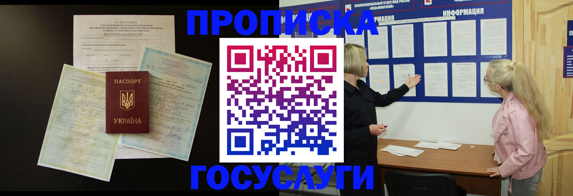 временная регистрация адрес в Гусеве