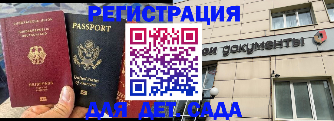временная регистрация в квартире в Гусеве
