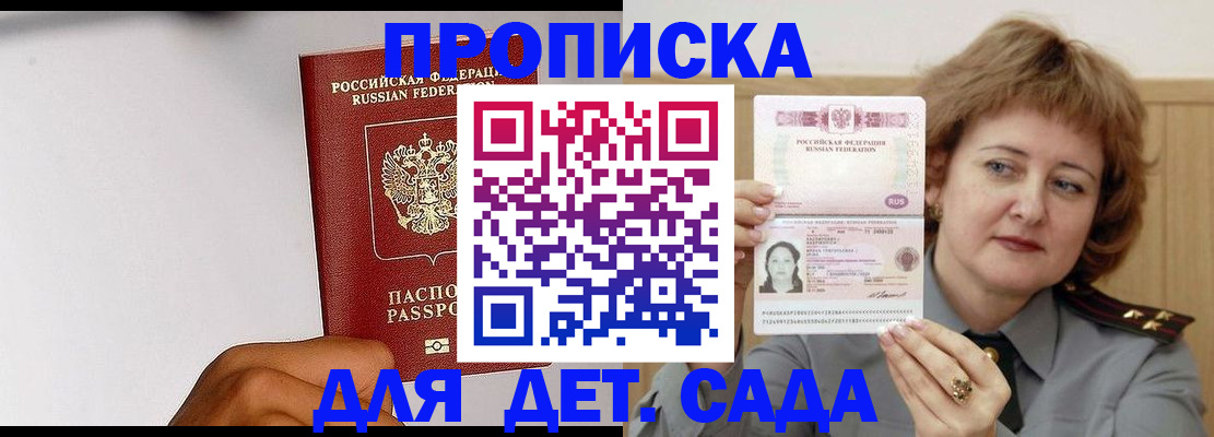 миграционный учет в Гусеве
