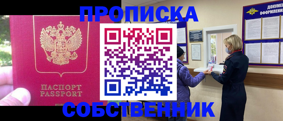 найти адрес прописки в Гусеве