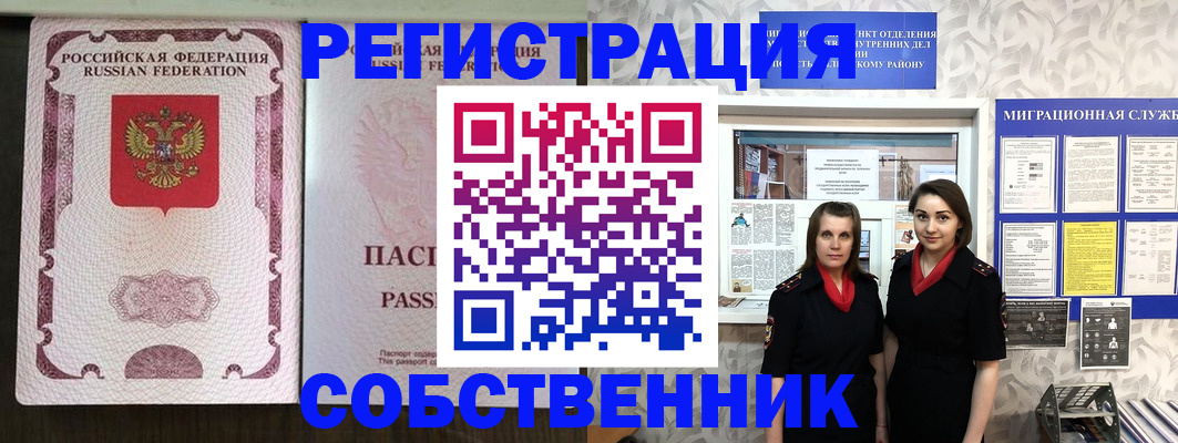 временная регистрация адрес в Гусеве