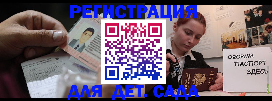временная регистрация гарантия в Гусеве