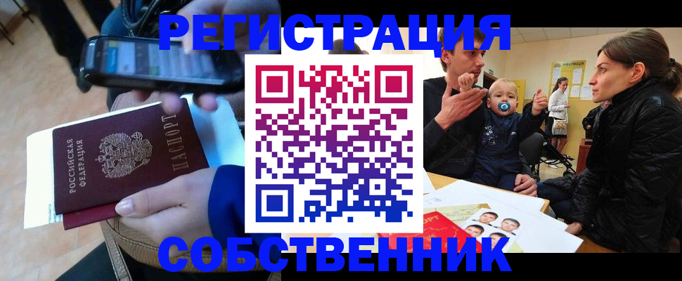 прописка паспорт в Гусеве