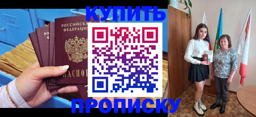 прописка регистрация в Гусеве