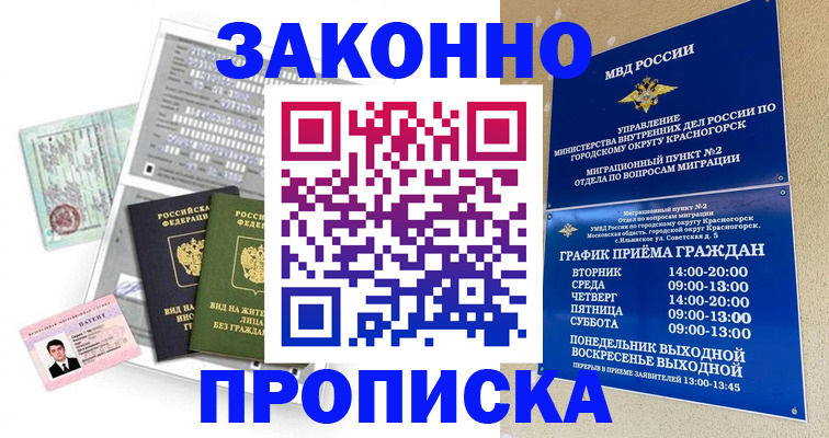 найти адрес прописки в Гусеве