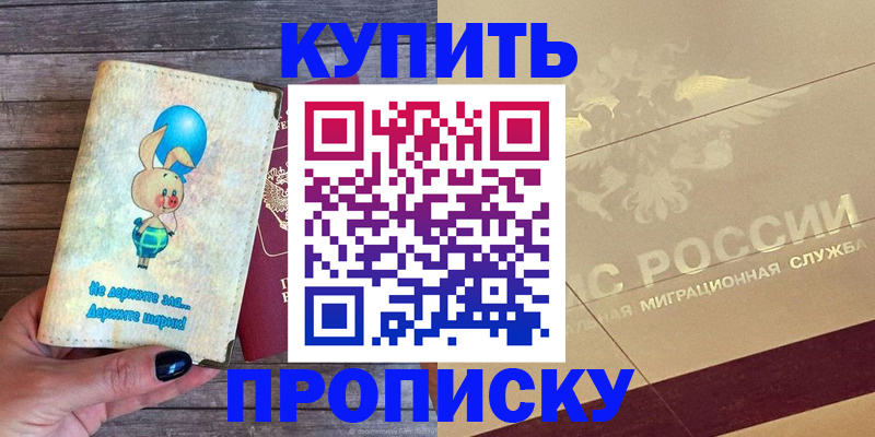 прописка поиск в Гусеве