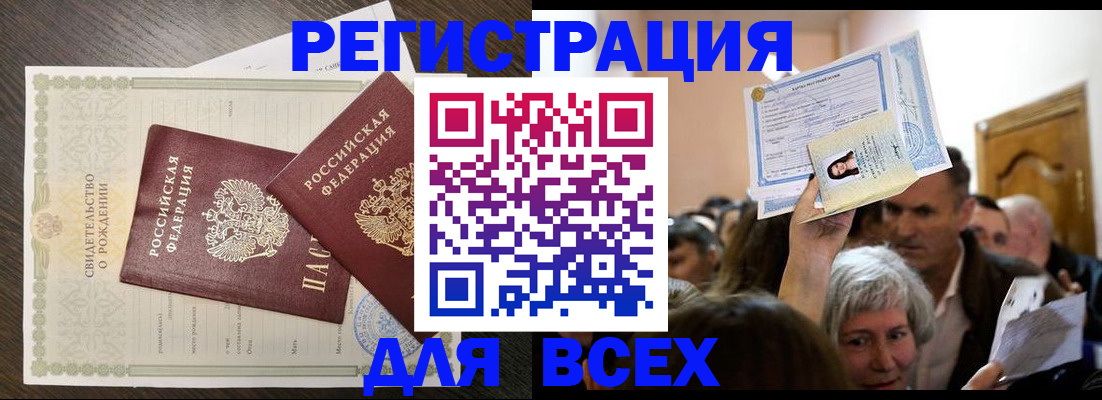 временная регистрация госуслуги в Гусеве